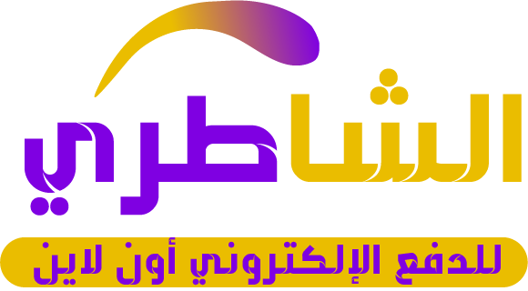 شعار الشاطري